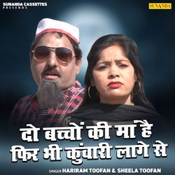 Do Bachchon Ki Maa Hai Fir Bhi Kvari Lage Se