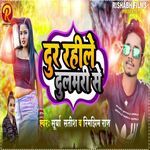 Dur Rahile Dulamri Se