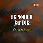 Toun Te Sanu Bhul Gai