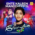 Ente Kalbin Manicheppil (Cover)