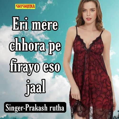 Eri Mere Chhora Pe Firayo Eso Jaal