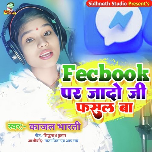 Fecbook Par Jado Ji Fasal Ba