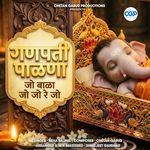 Ganapati Palana Jo Bala Jo Jo Re Jo