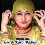 Gav Ki Kargi Badnami