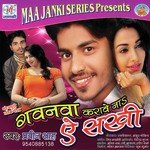 Gawnawa Krave Na Ye Sakhi