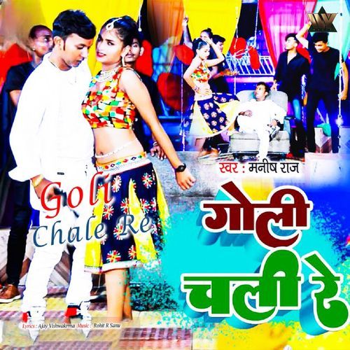Goli Chale Re