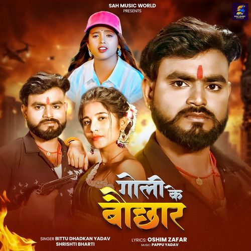 Goli Ke Bauchhar cover art