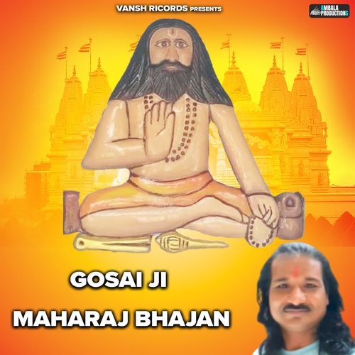 Gosai Ji Maharaj Bhajan