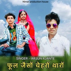 Gul Jaise Cheharo Tharo