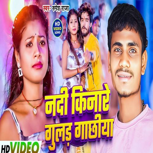 Gulad Ke Gachhiya