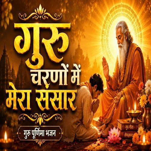 Guru Charano Main Mera Sansaar Guru Purnima Bhajan