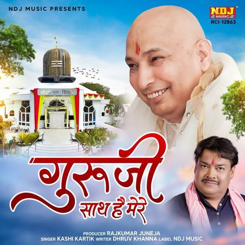Guruji Sath Hai Mere