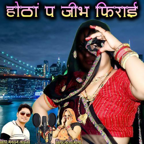 HOTHA PE JEEBH FIRAI