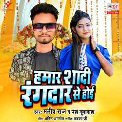 Hamar Shadi Rangdar Se Hoi-HgIvdDhmVkc