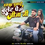 Hamka Ghumado Bullet Pe O Jija Ji