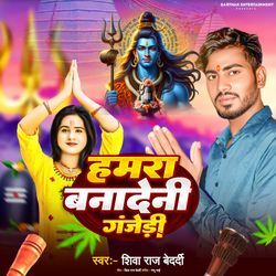 Hamra Bana Deni Ganjeri