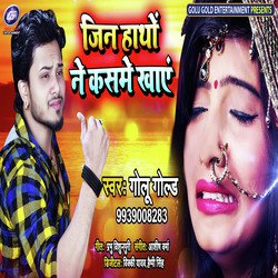 Har Har Bhole Namah Shivay