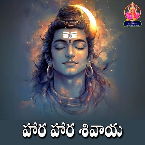 Hara Hara Shivaya