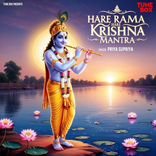 Hare Rama Hare Krishna Mantra