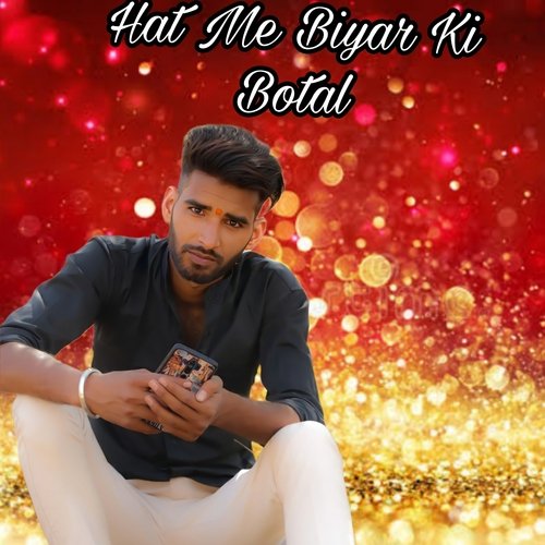 Hat Me Biyar Ki Botal