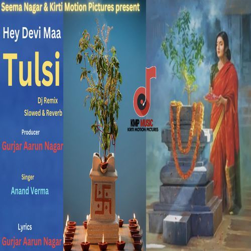 Hey Devi Maa Tulsi Dj Remix Slowed & Reverb