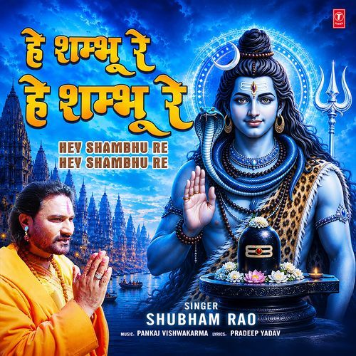 Hey Shambhu Re Hey Shambhu Re