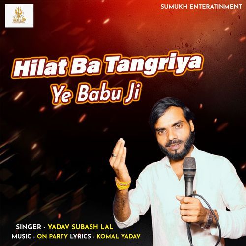 Hilat Ba Tangriya Ye Babu Ji