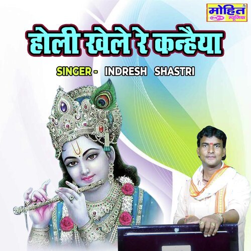 Holi Khele Re Kanheya