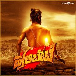 Hulibete (Original Motion Picture Soundtrack)