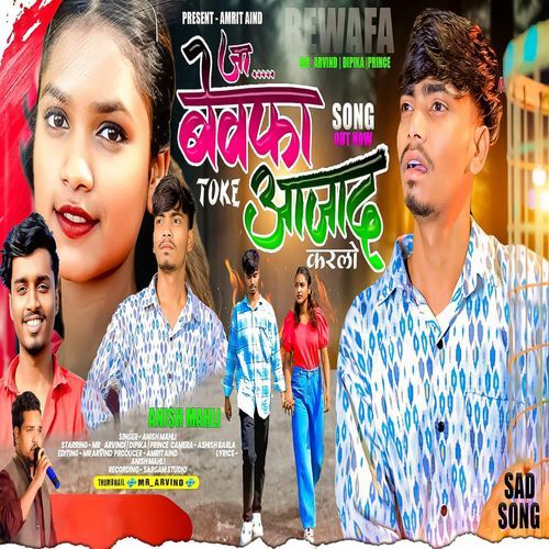 Ja Bewafa Toke Azad Karlo