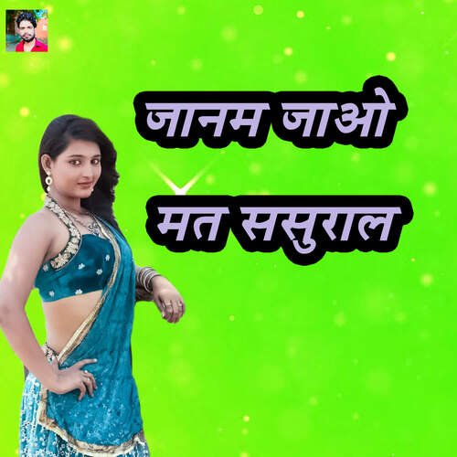 Jaanam Jaao Mat Sasural