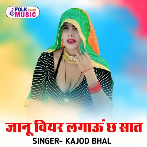 Jaanu Biyar Lagau Chh Saat