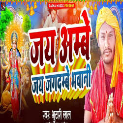 Jai Ambe Jai Jagdambe-OjdZQxAGb3Y