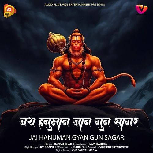 Jai Hanuman Gyan Gun Sagar