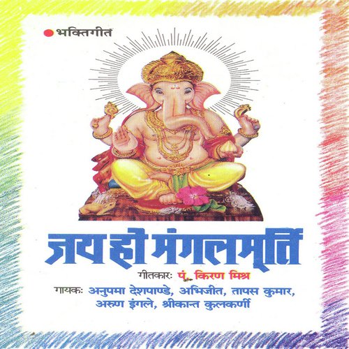 Om Ganeshay Namaha