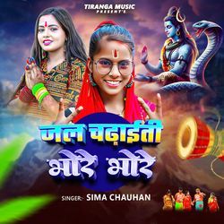 Jal Chadhaiti Bhore Bhore