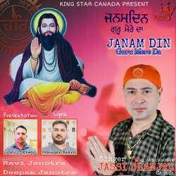 Janam Din Guru Mere Da-SDw8dBJZQ2A