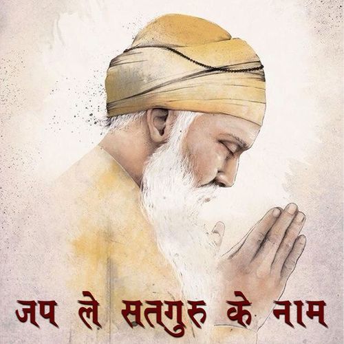 Jap Le Satguru Ke Naam