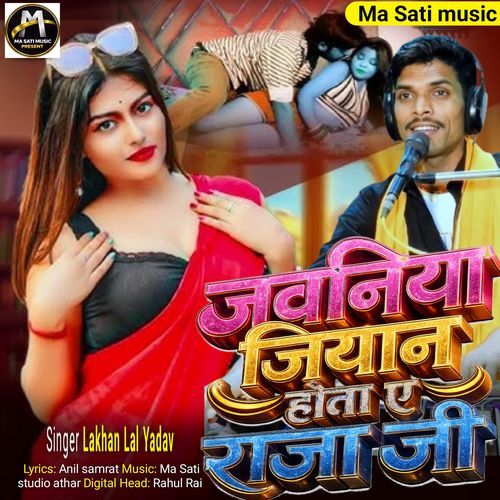 Jawaniya Jiyan Hota Ye Raja Ji