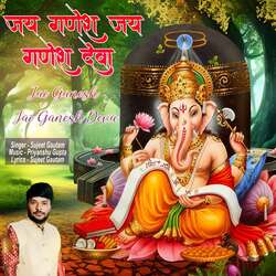 Jay Ganesh Jay Ganesh Deva-NAldWxlcZ3k