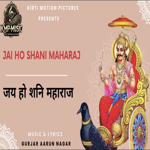 Jay Ho Shani Maharaj
