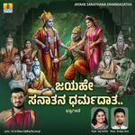 Jayahe Sanathana Dharmadatha