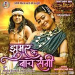 Jhumar Ke Nache Sangi (From Jhitku Mitki)