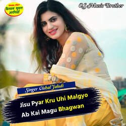 Jisu Pyar Kru Uhi Malgyo Ab Kai Magu Bhagwan-BQY8WCxDRXU