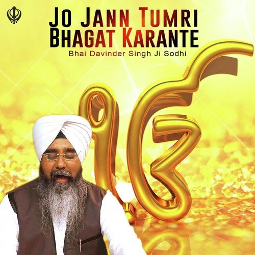 Jo Jann Tumri Bhagat Karante