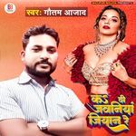 Ka Di Jawaniya Jian Re