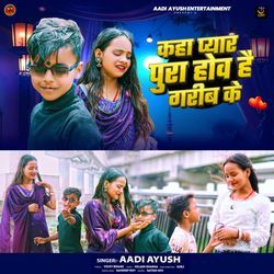 Kaha Pyar Pura Howe Hai Garib Ke