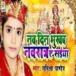 Kaheli Mahatari Beti Jan Dihe