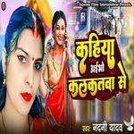 Kahiya Aaibho Kalkatwa Se