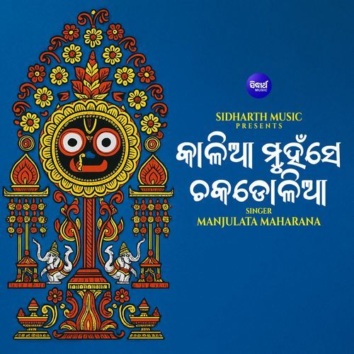 Kalia Muhan Se Chakadolia